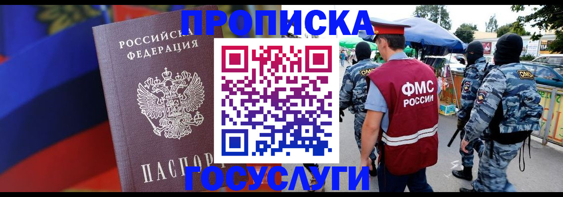 регистрация в Яранске