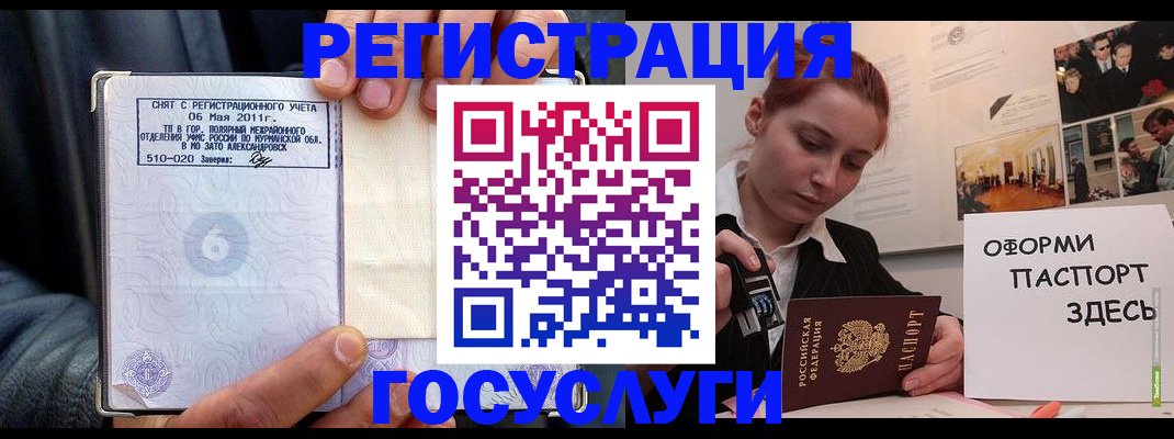 временная регистрация в Яранске