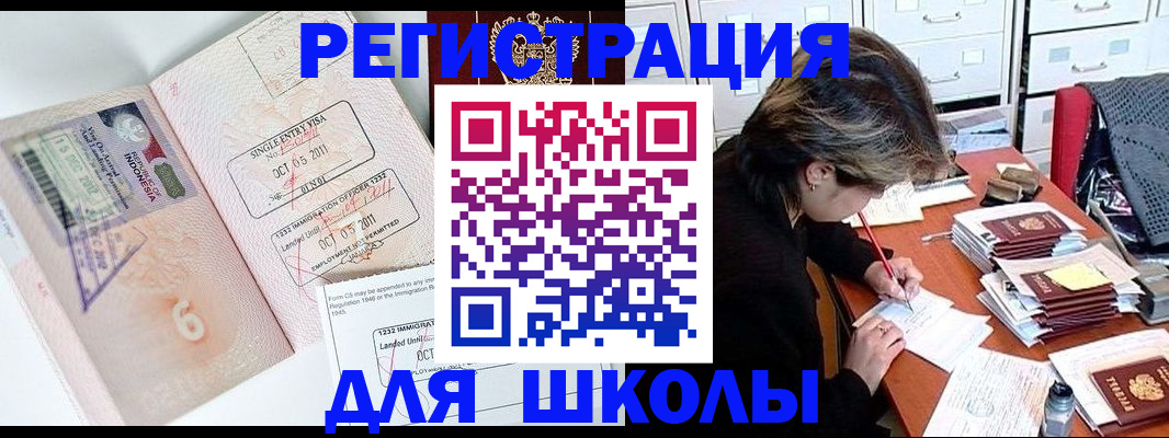 прописка штамп в Яранске